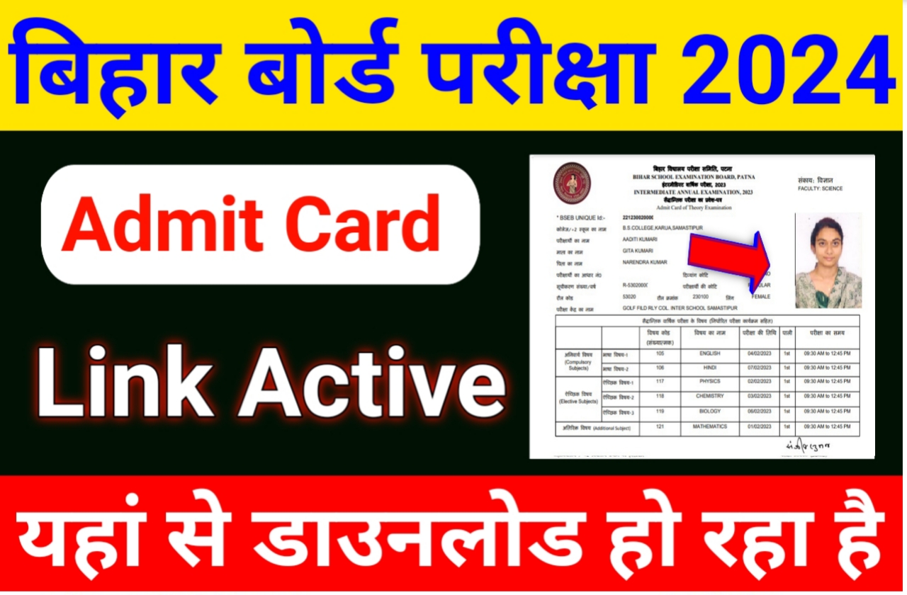 Bihar Board 12th Admit Card Out | बिहार बोर्ड 12वीं का ओरिजिनल एडमिट कार्ड हुआ जारी यहां से डाउनलोड करें