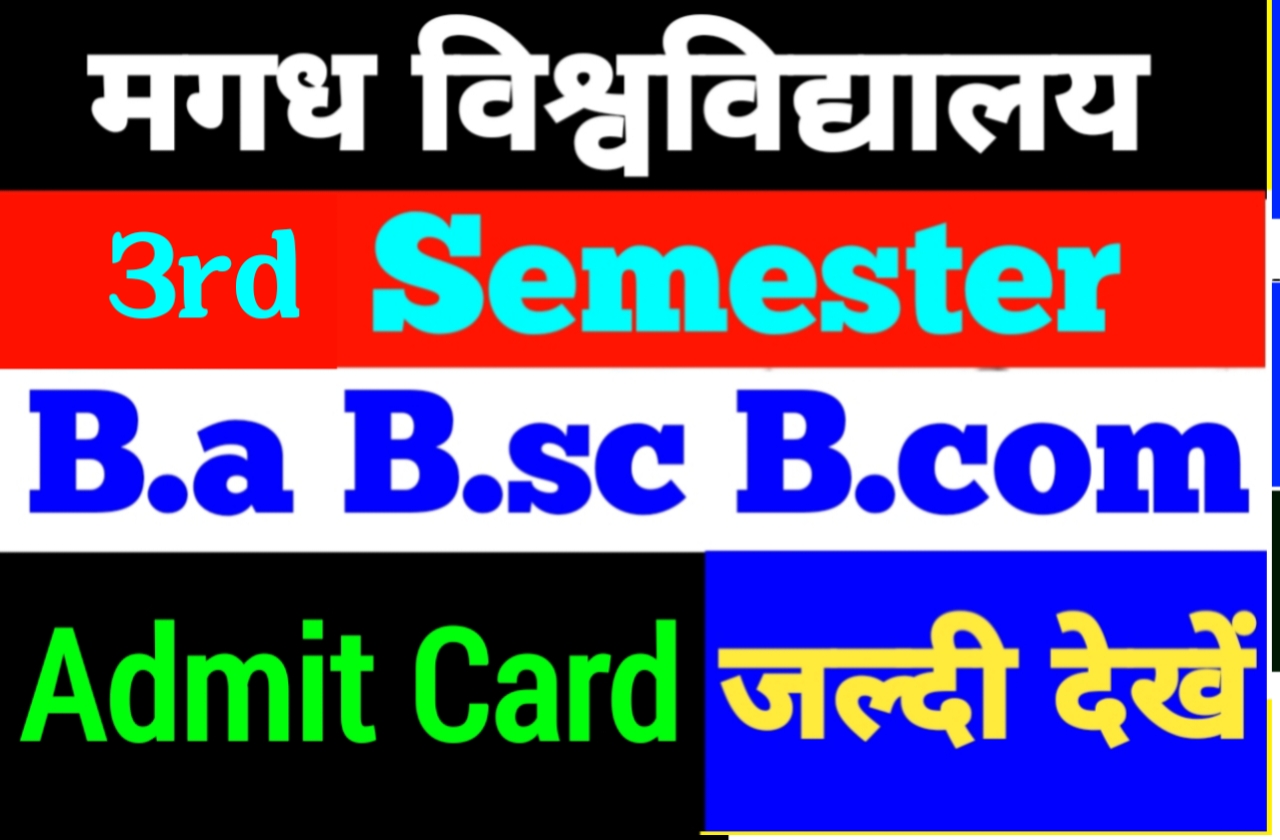 Magadh University Part 3 Admit Card (2020 -23) | मगध यूनिवर्सिटी बीए बीएससी बीकॉम पार्ट 3 का एडमिट कार्ड चेक करें