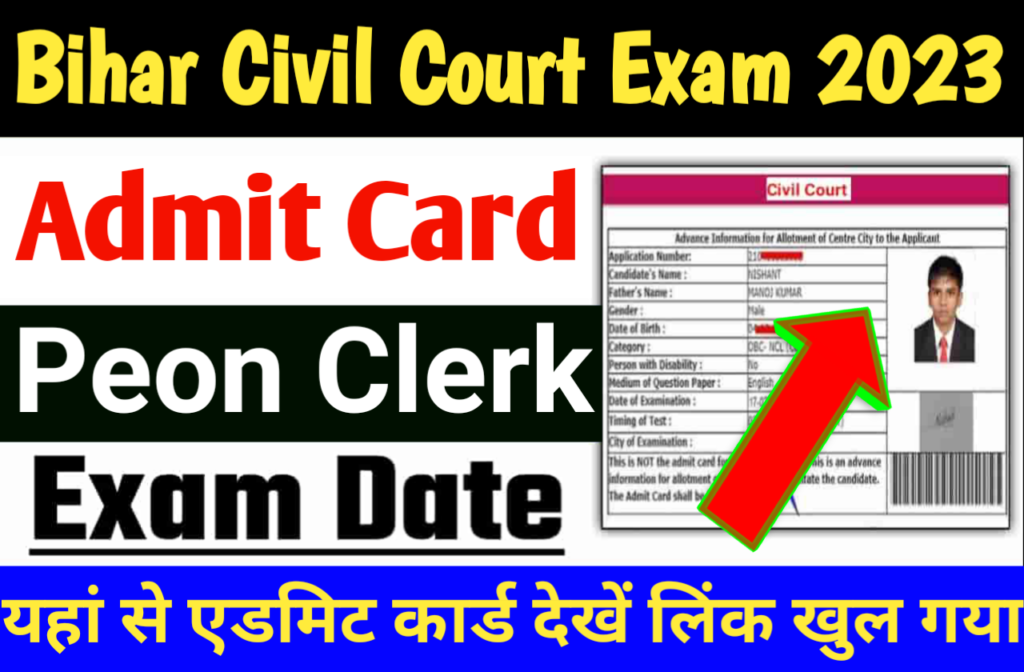 Bihar Civil Court Peon Clerk Admit Card 2024 | बिहार सिविल कोर्ट चपरासी और क्लर्क के लिए एडमिट कार्ड हुआ जारी यहां से चेक करें