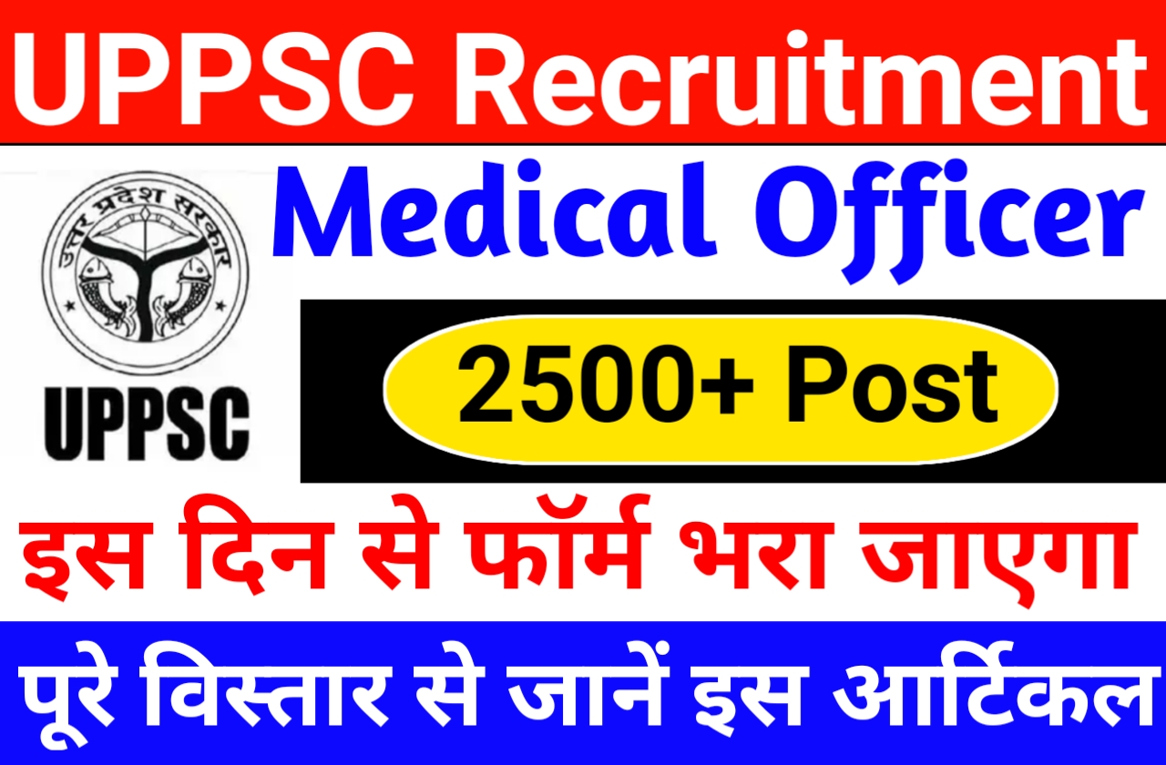 UPPSC Medical Officer Post Recruitment 2024
