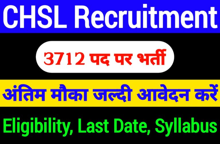 SSC CHSL Recruitment 2024 Notification Out | SSC CHSL Apply Form, Exam Date, Syllabus, Eligibility, Fee